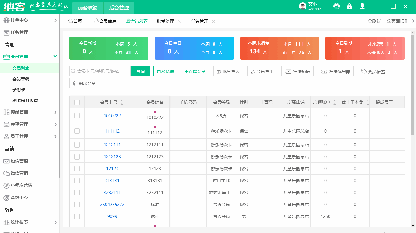 等级调整.gif