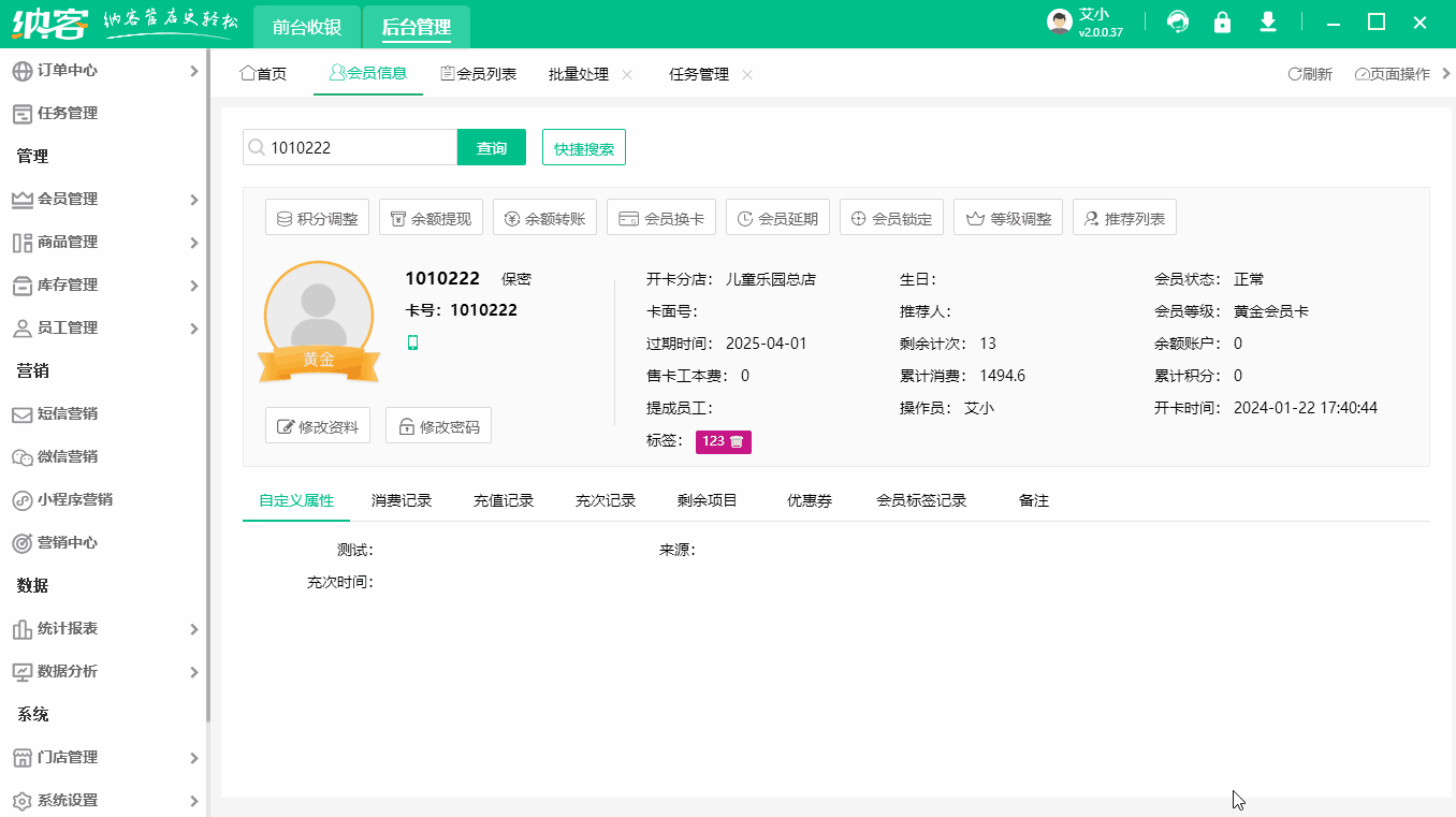 会员换卡.gif