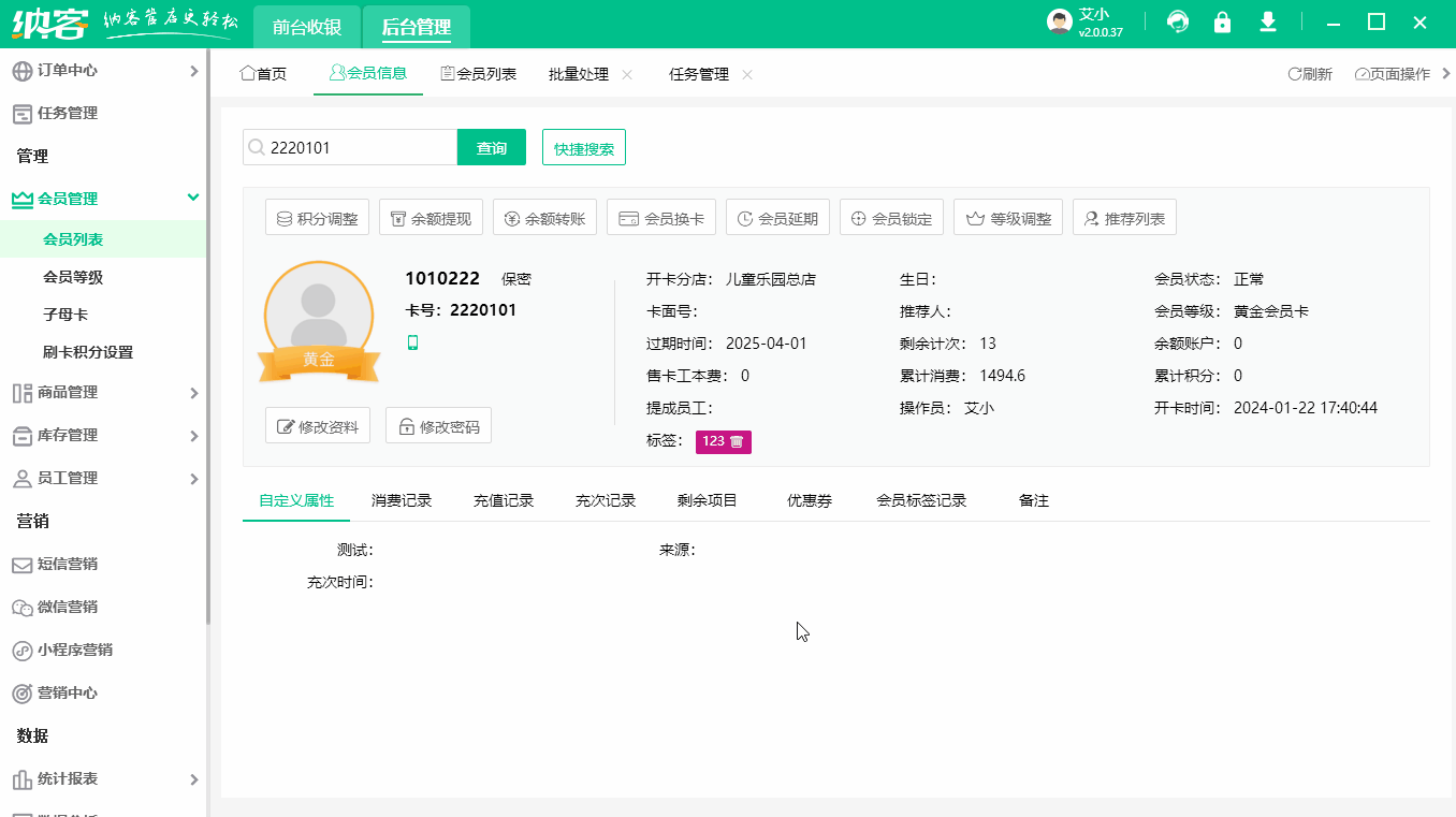 积分调整卡.gif