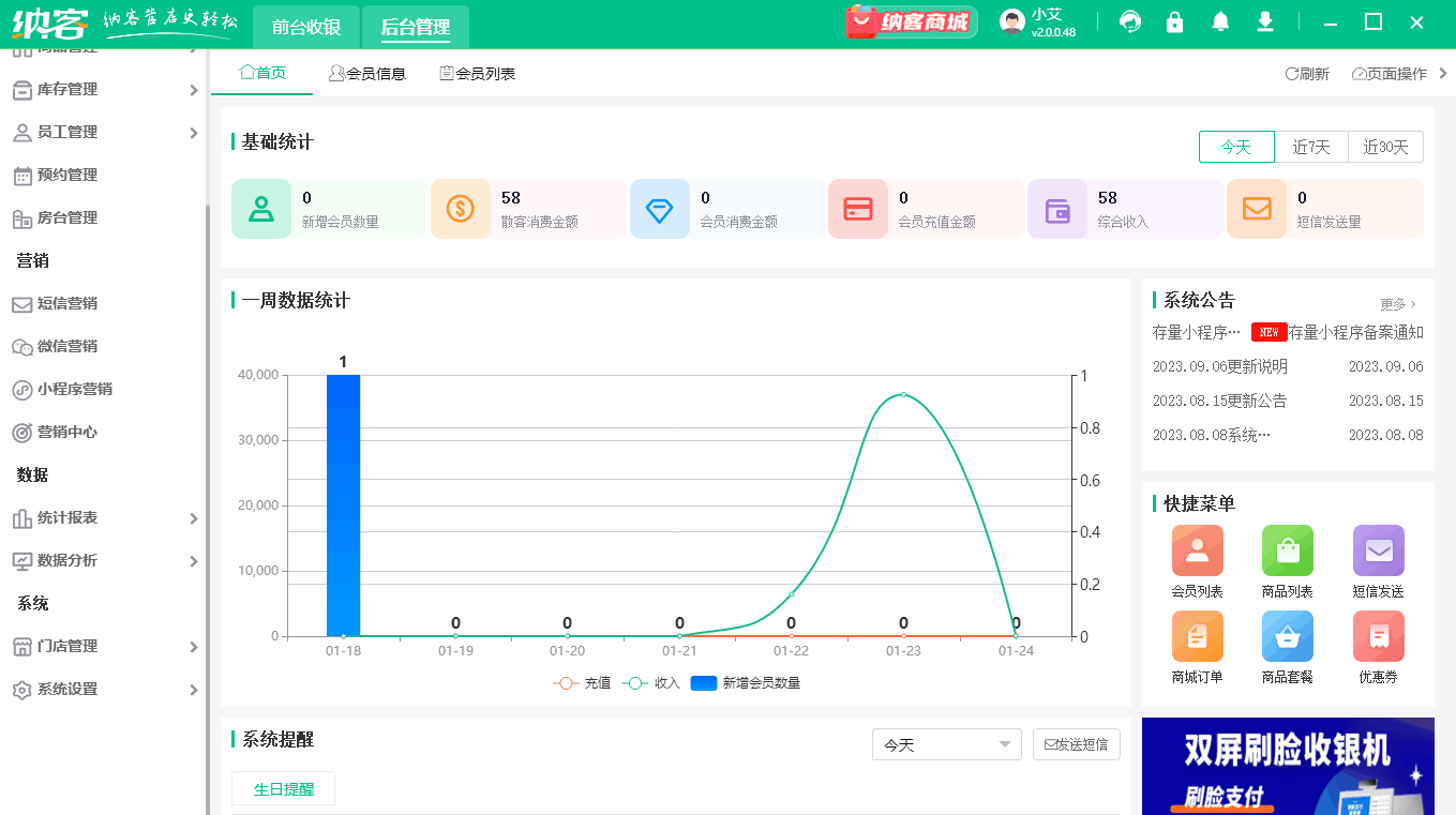 批量处理-积分变动.gif