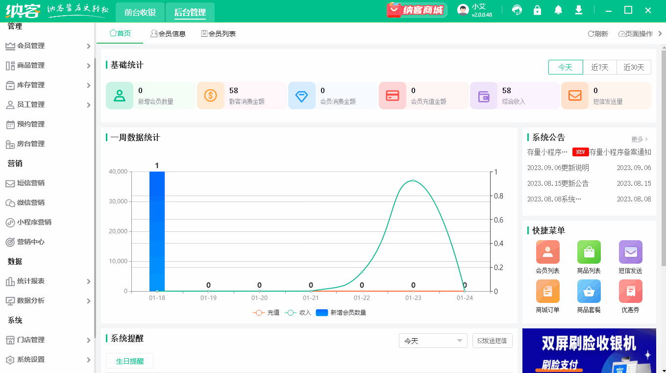 批量处理-批量计次.gif