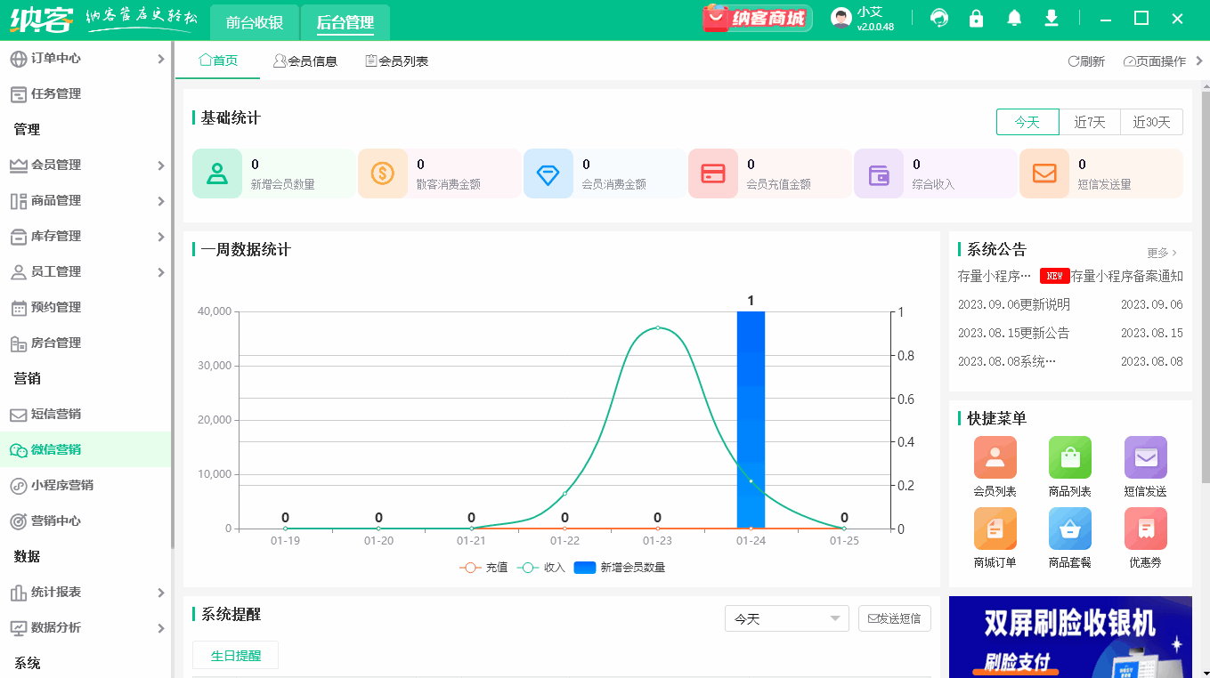 微信会员中心设置.gif