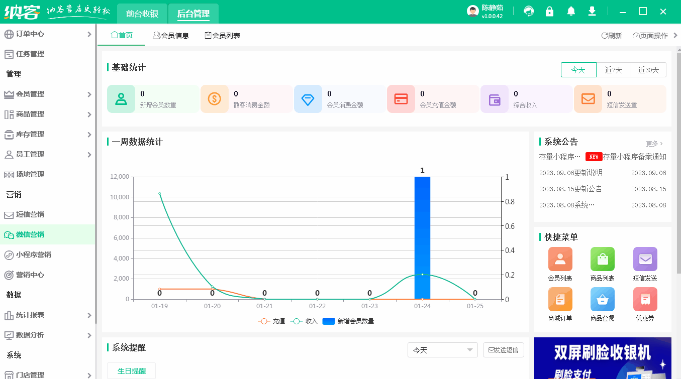 设置微广告.gif