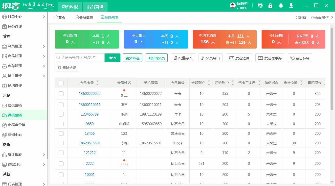 设置会员中心入口.gif