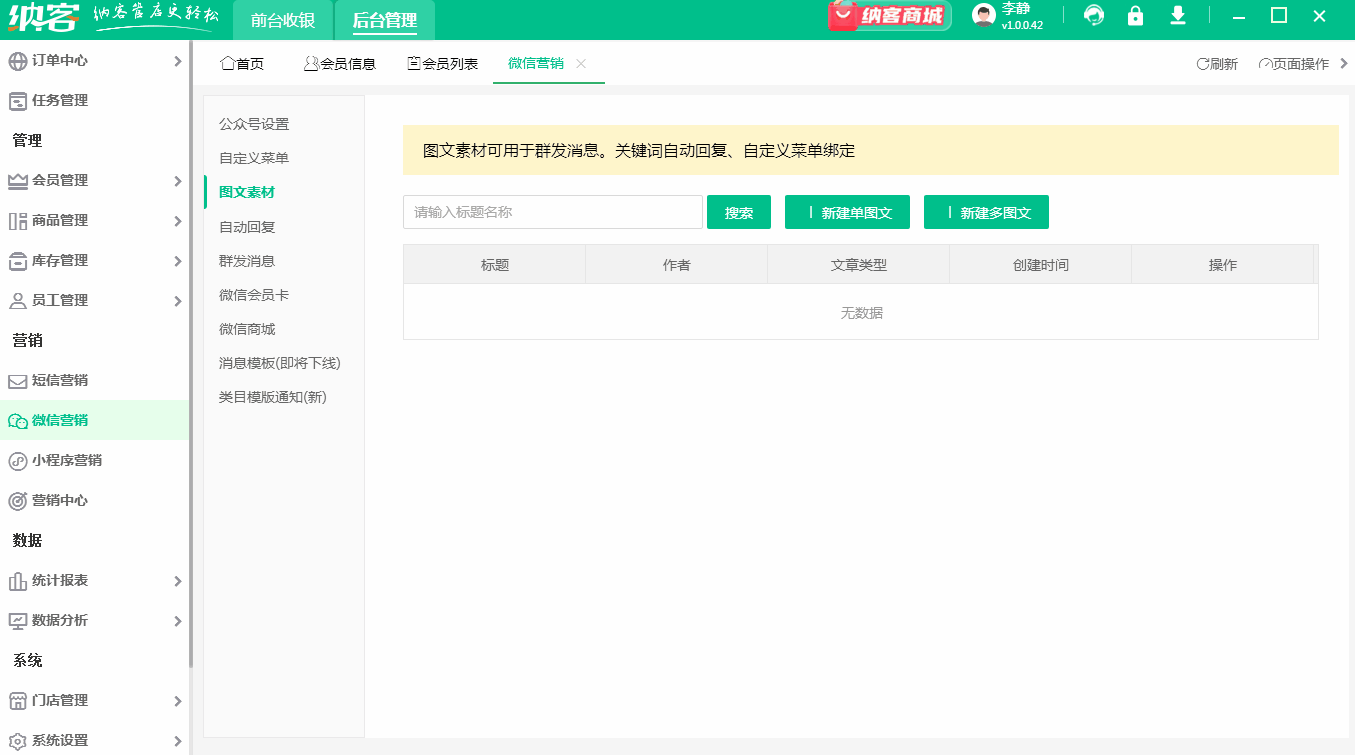 新建图文素材.gif