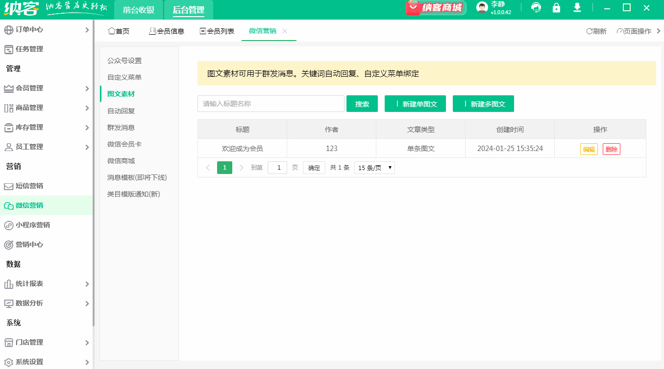 设置自动回复.gif