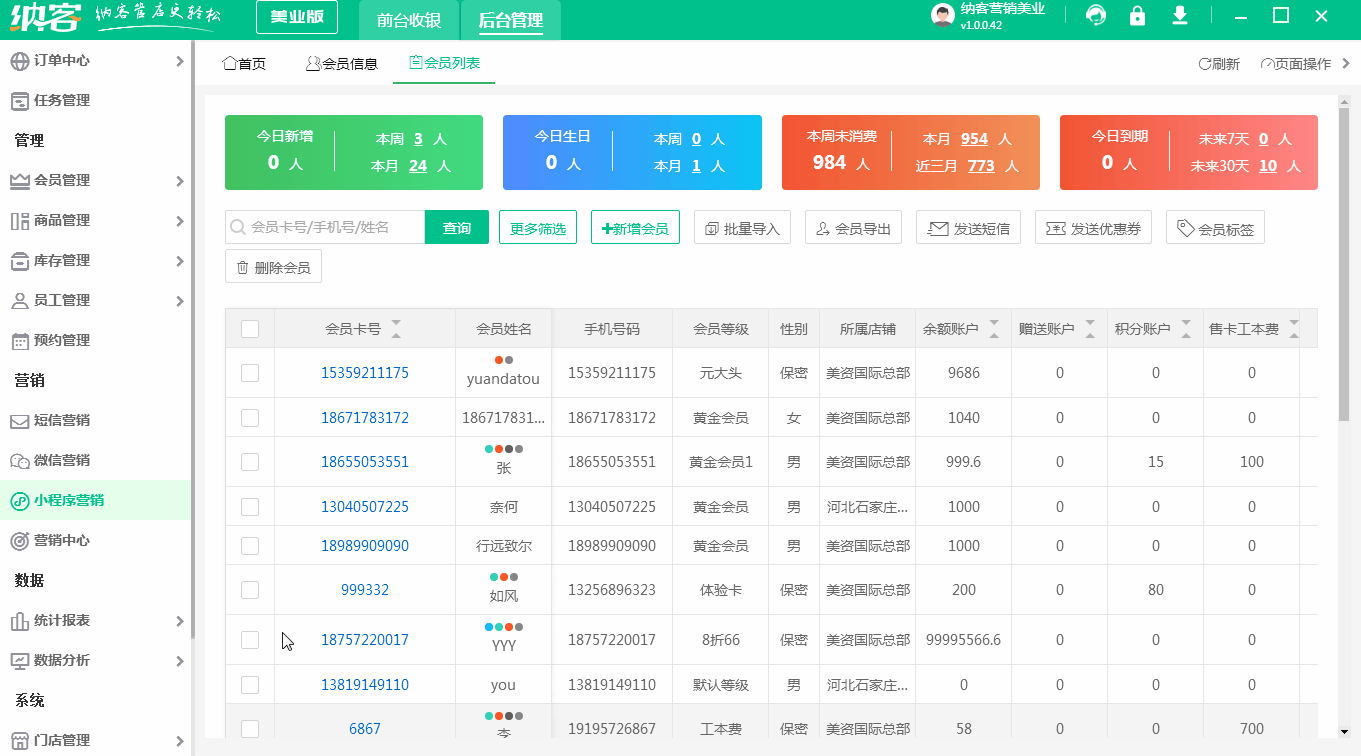 小程序装修.gif