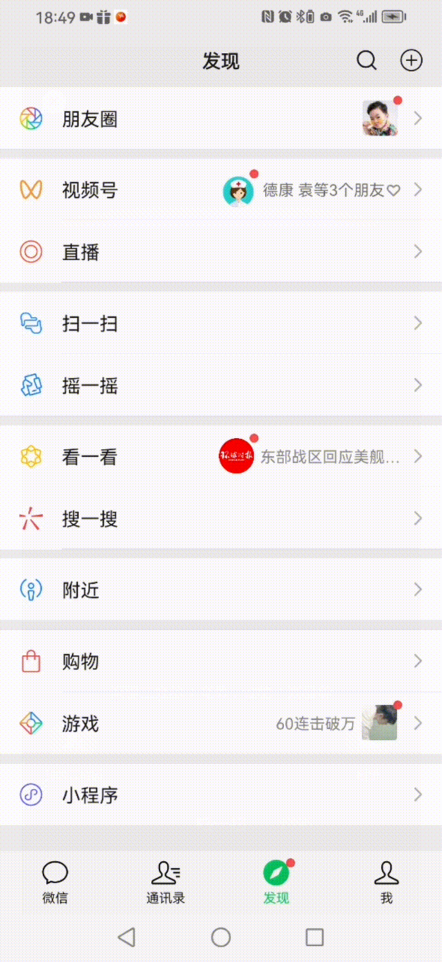 小程序 00_00_00-00_00_30.gif