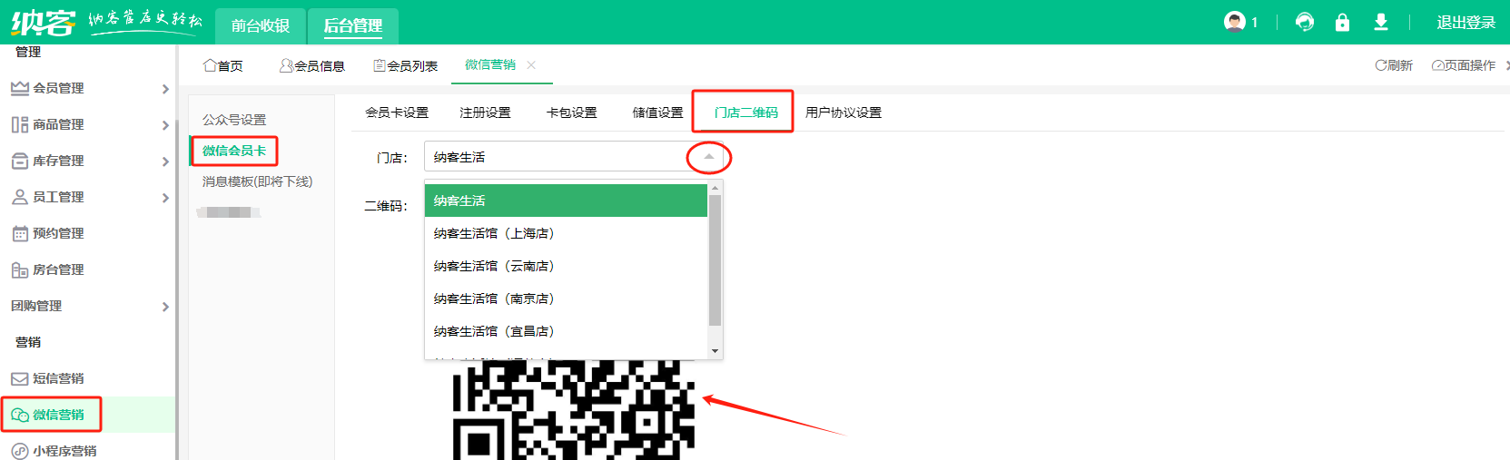 门店二维码.png