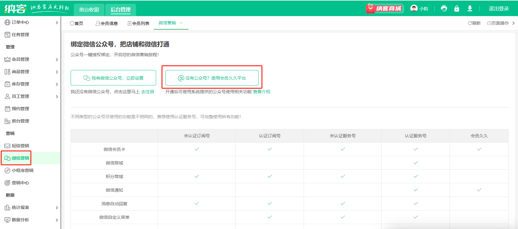 会员久久授权.png