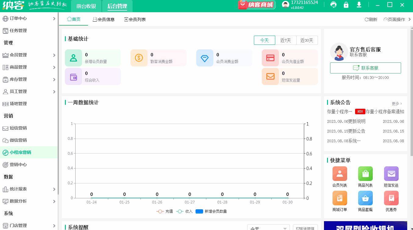 对接小程序.gif