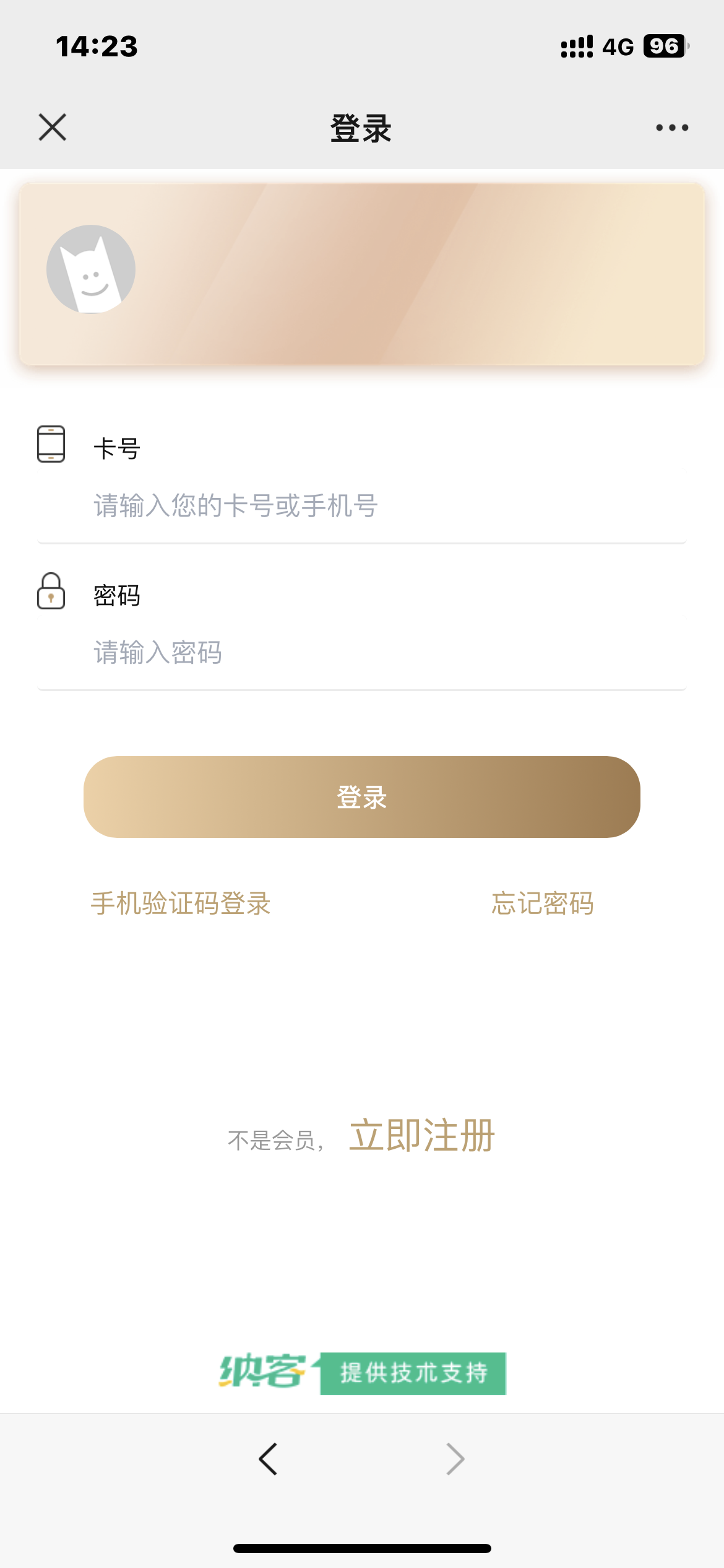登录微会员.png