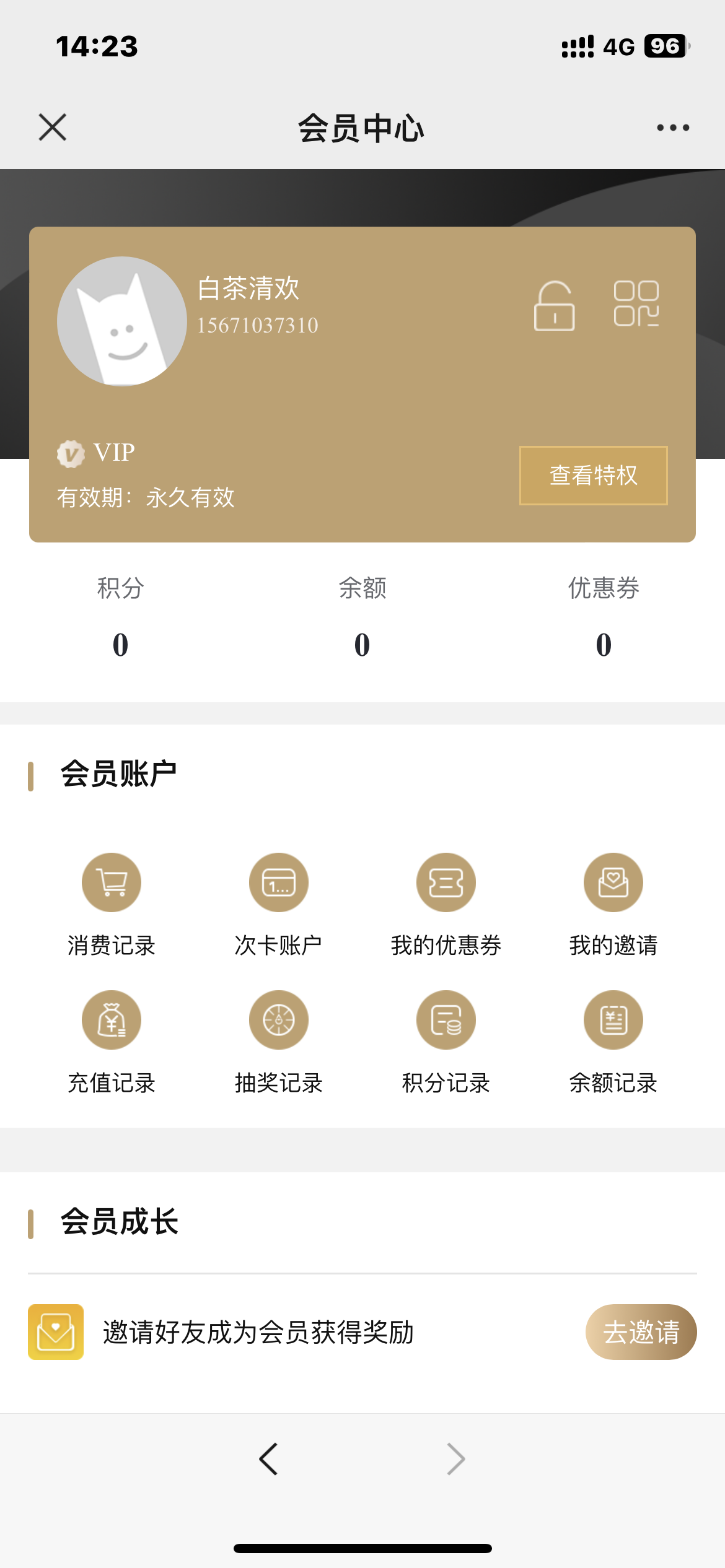 会员中心展示.png