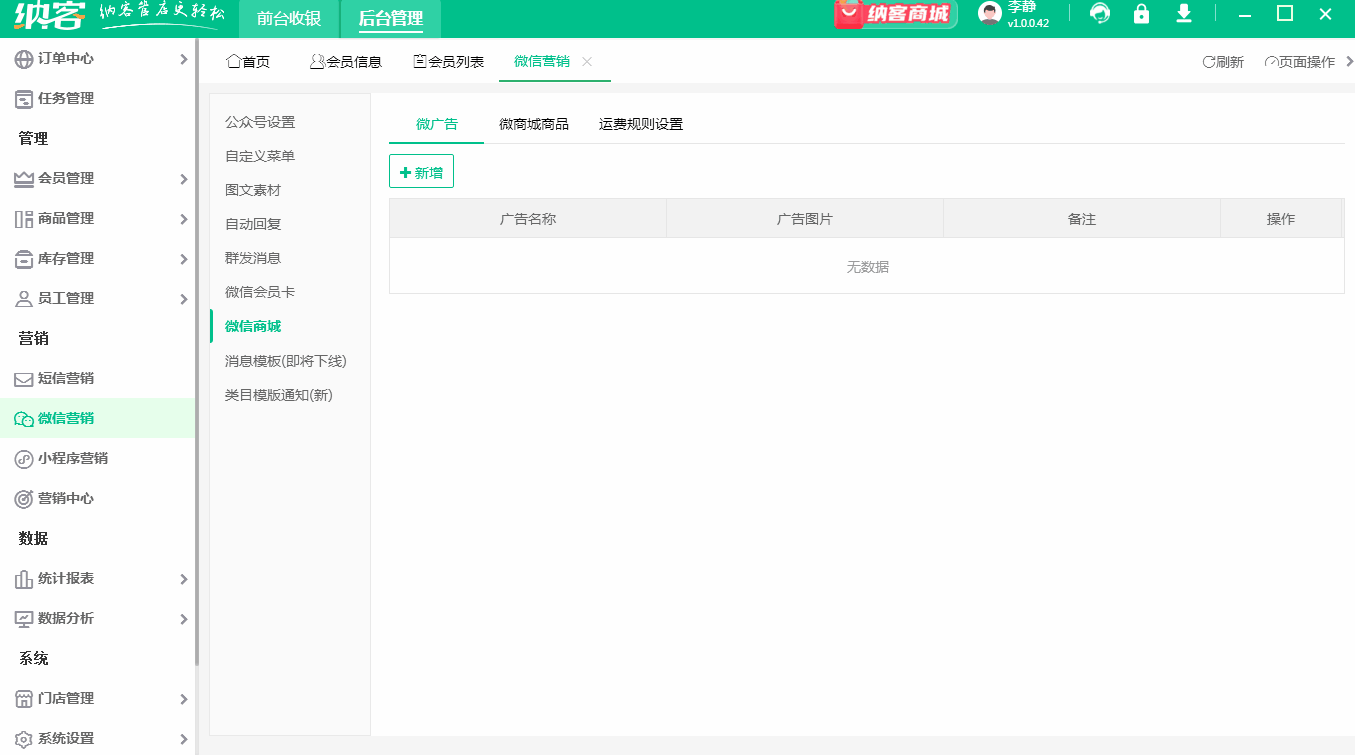 设置微广告.gif