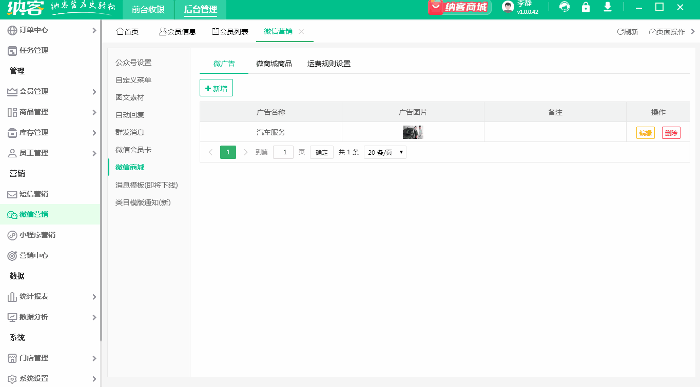 设置运费规则.gif