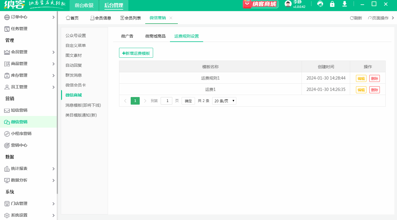 上架商城商品.gif