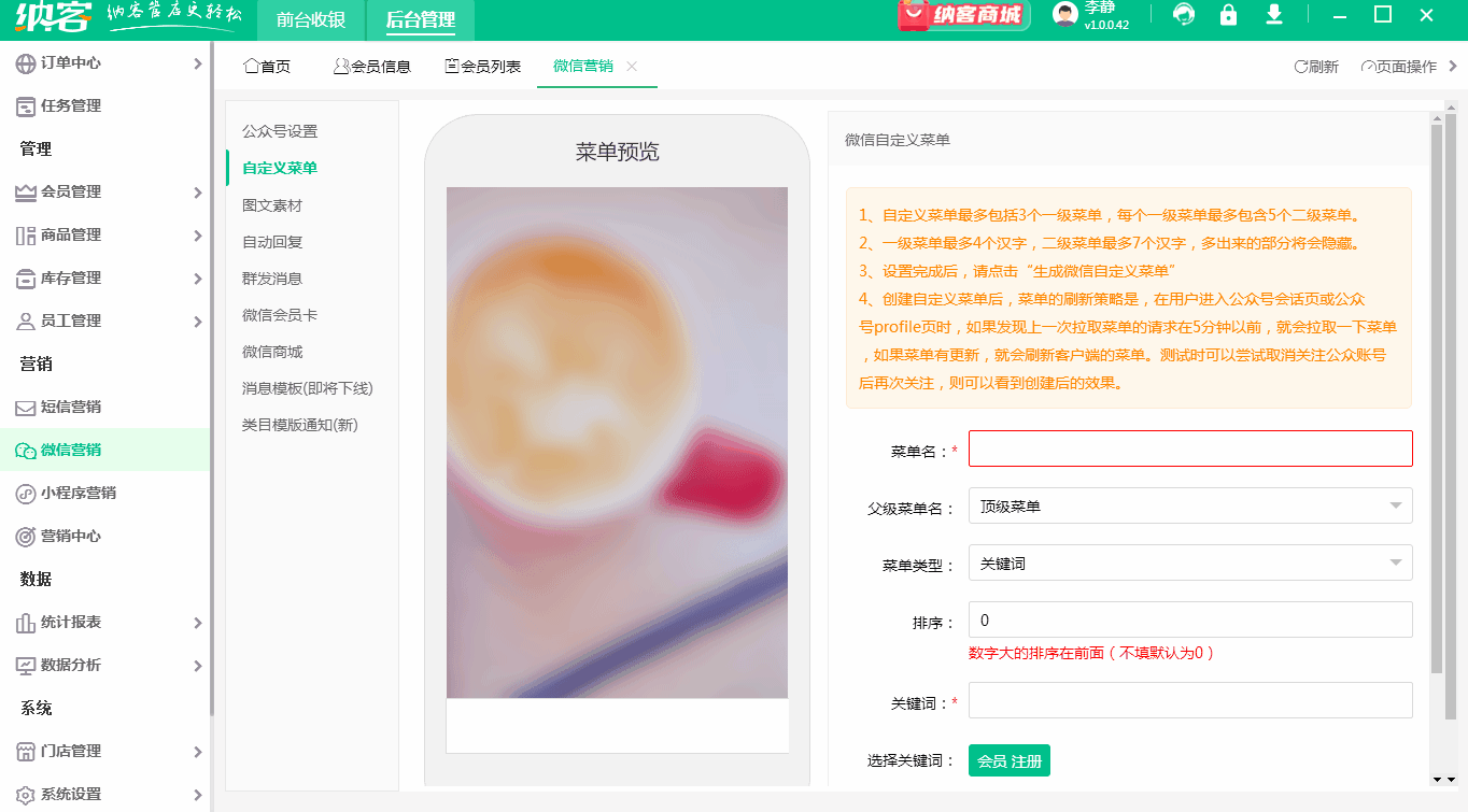 设置自定义菜单.gif