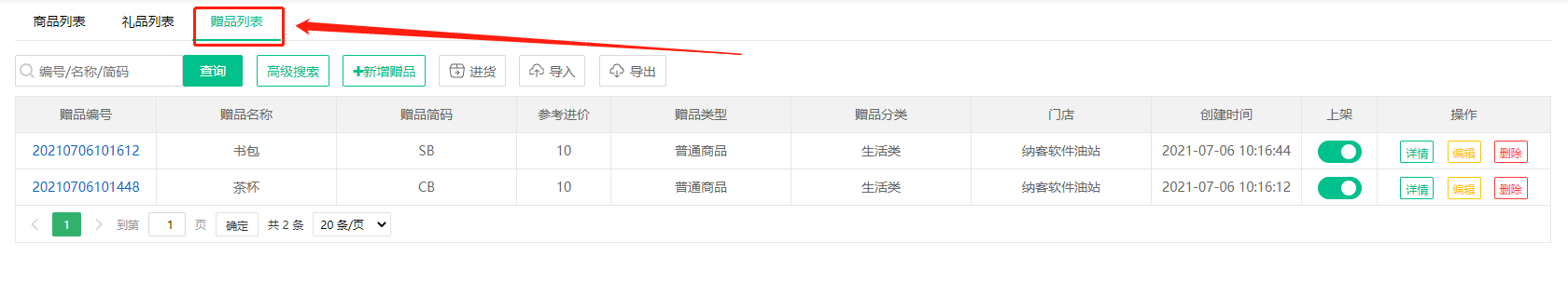 2021.07.06更新说明3