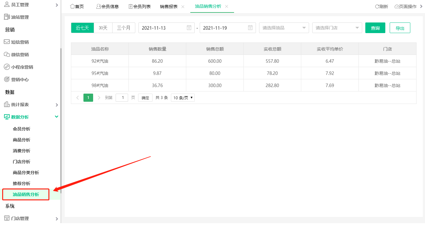 收银端菜单支持自定义2