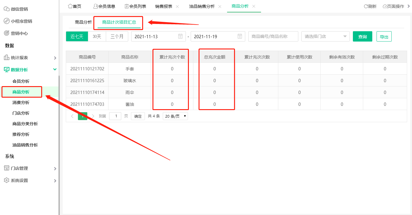 收银端菜单支持自定义3