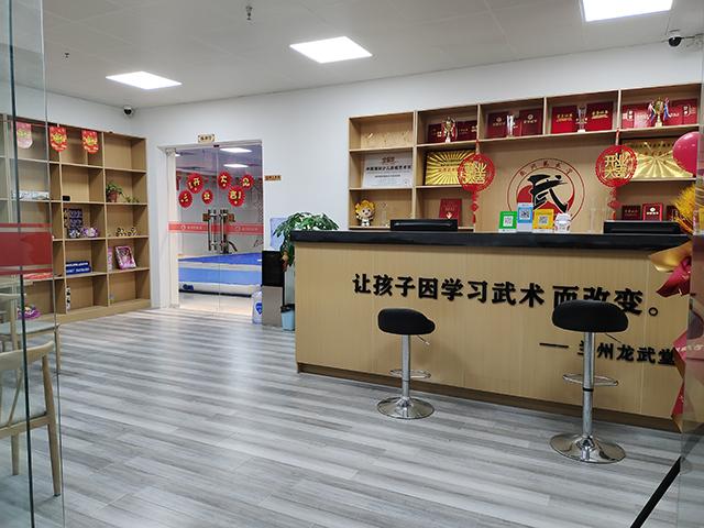 龙武堂武术馆1