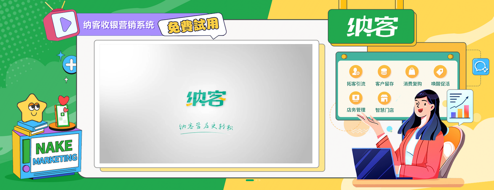 蓝冠注册收银系统