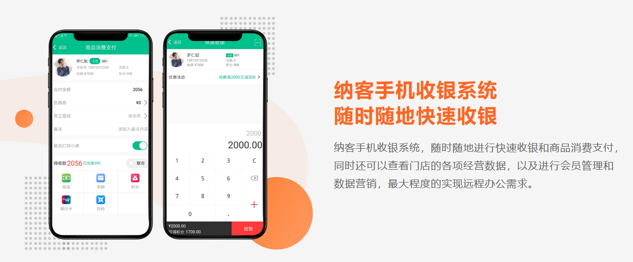 蓝冠注册手机会员管理系统