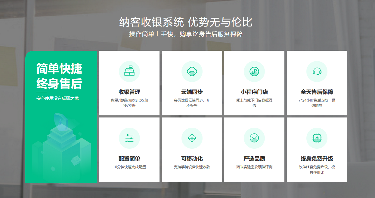 蓝冠注册收银管理系统软件
