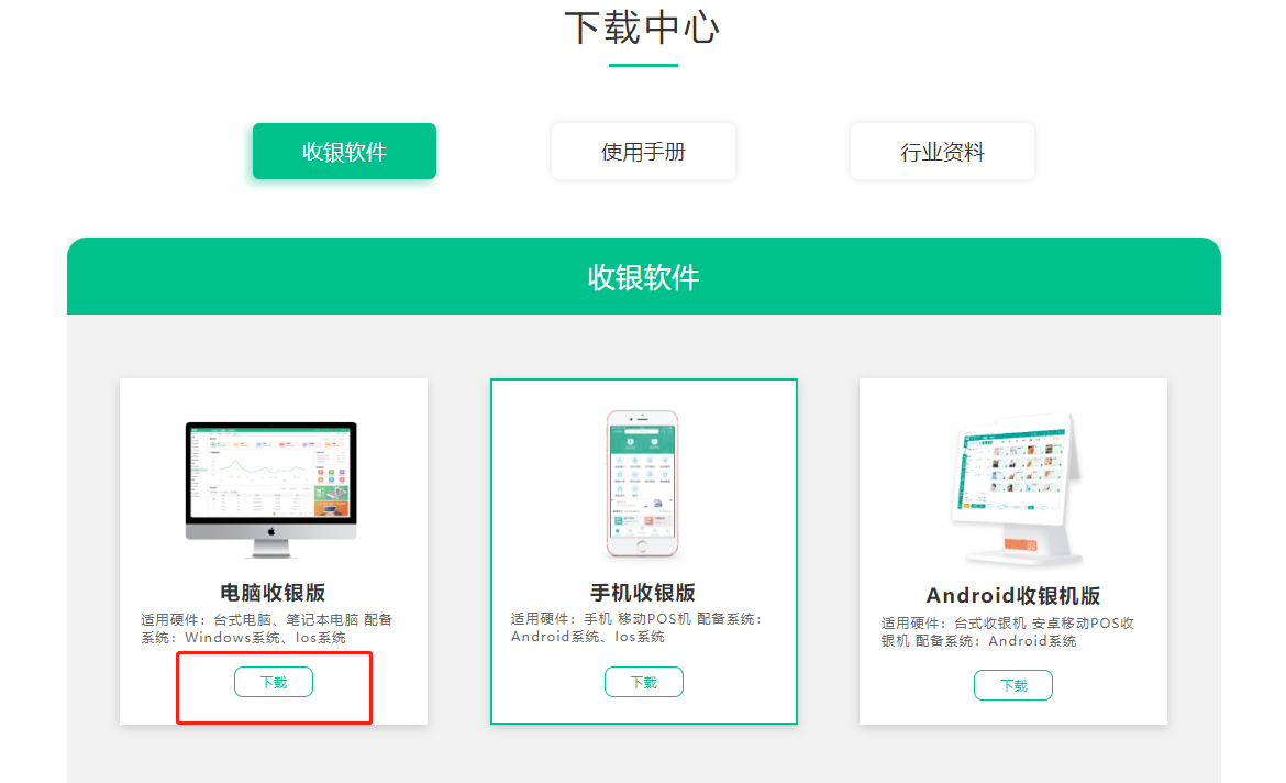 蓝冠注册收银系统