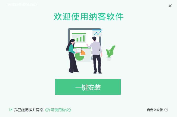 蓝冠注册收银系统安装步骤