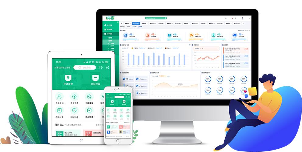 蓝冠注册收银系统软件