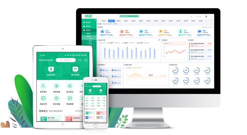 蓝冠注册手机收银系统app软件
