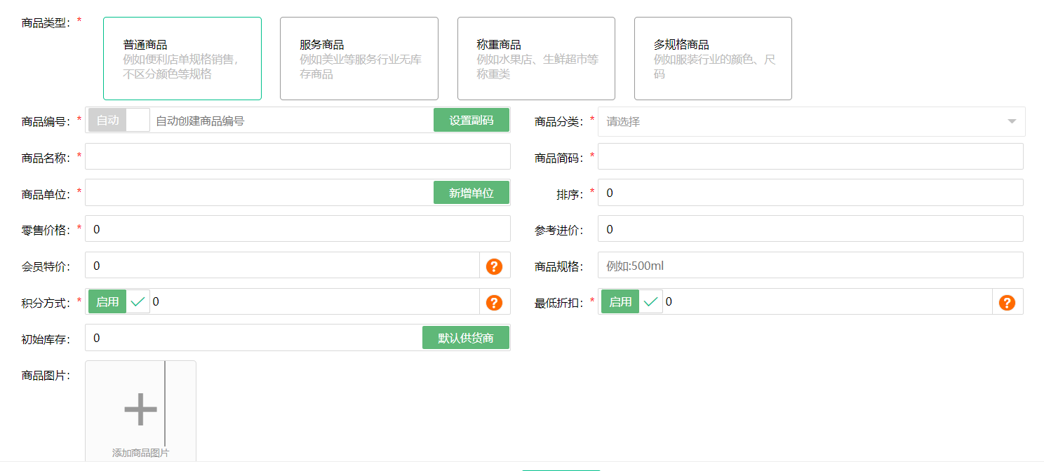 蓝冠注册超市收银系统
