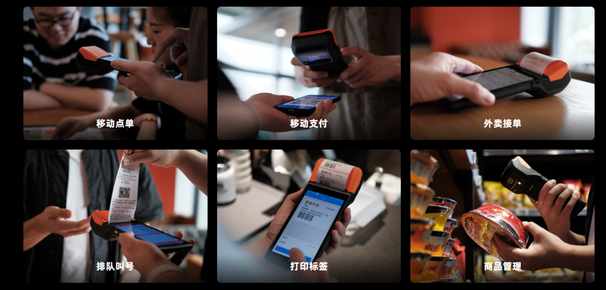 蓝冠注册手机pos收银系统