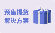 养生足浴收银系统