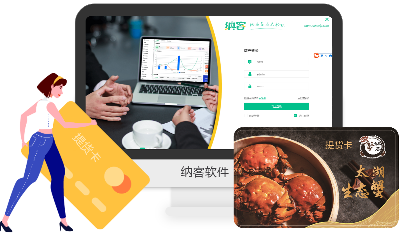 蓝冠注册预售提货系统