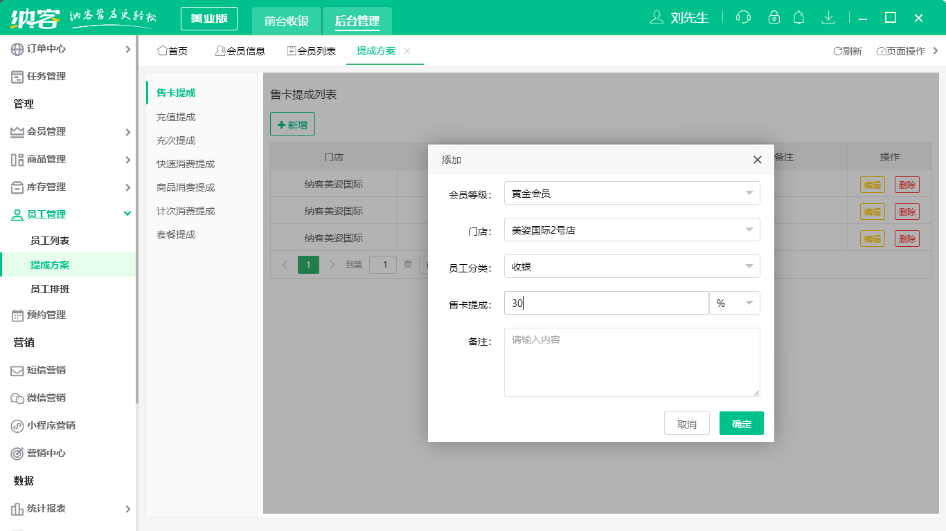 鞋店库存管理系统