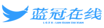 蓝冠注册收银系统LOGO