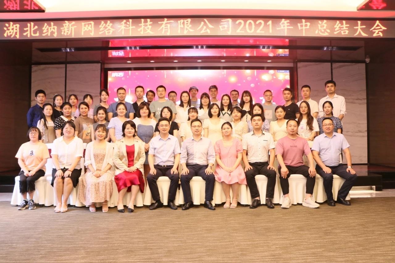 年中大会1