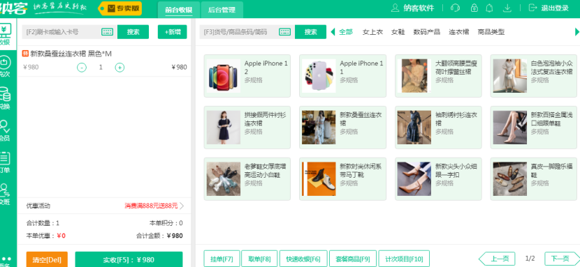 商品管理4