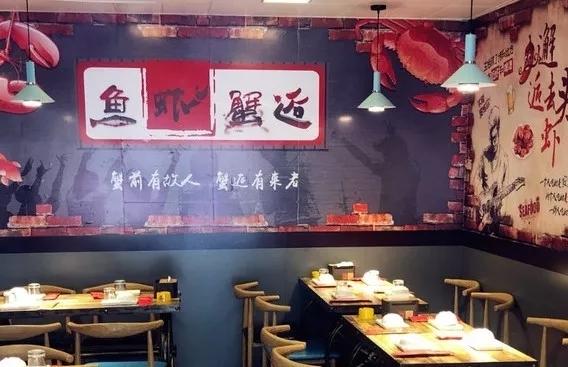 渔生涯餐饮1