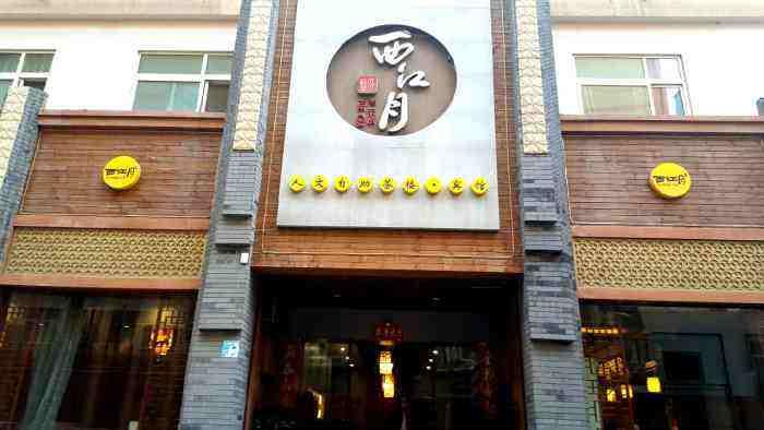 西江月茶业1