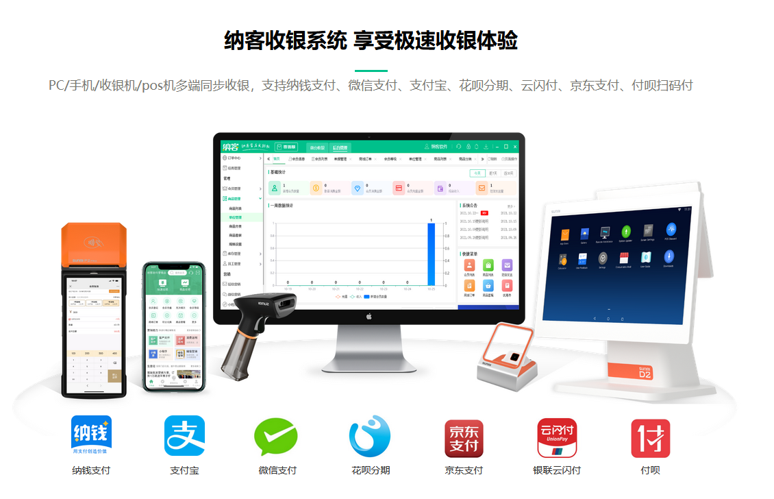 蓝冠注册ktv收银系统