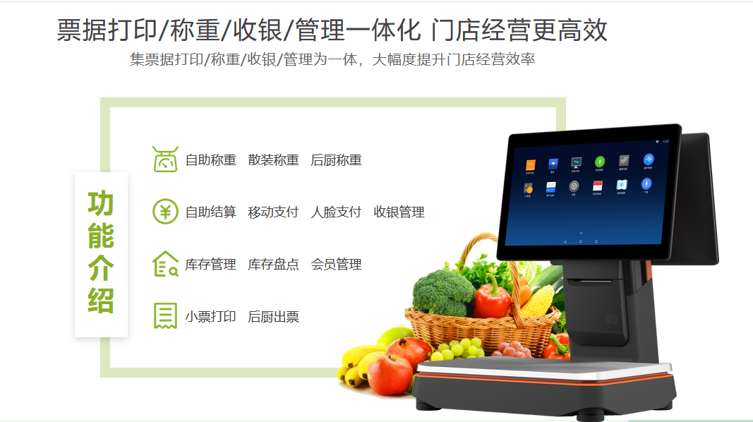 蓝冠注册收银管理系统