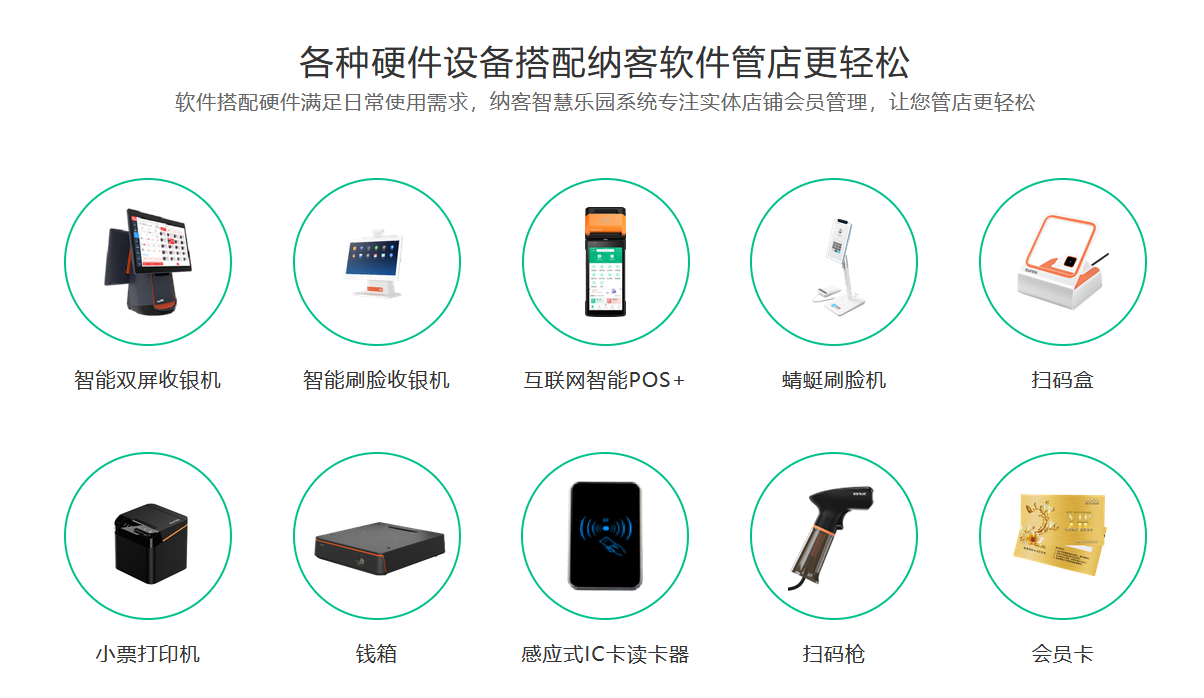 蓝冠注册景区收银系统