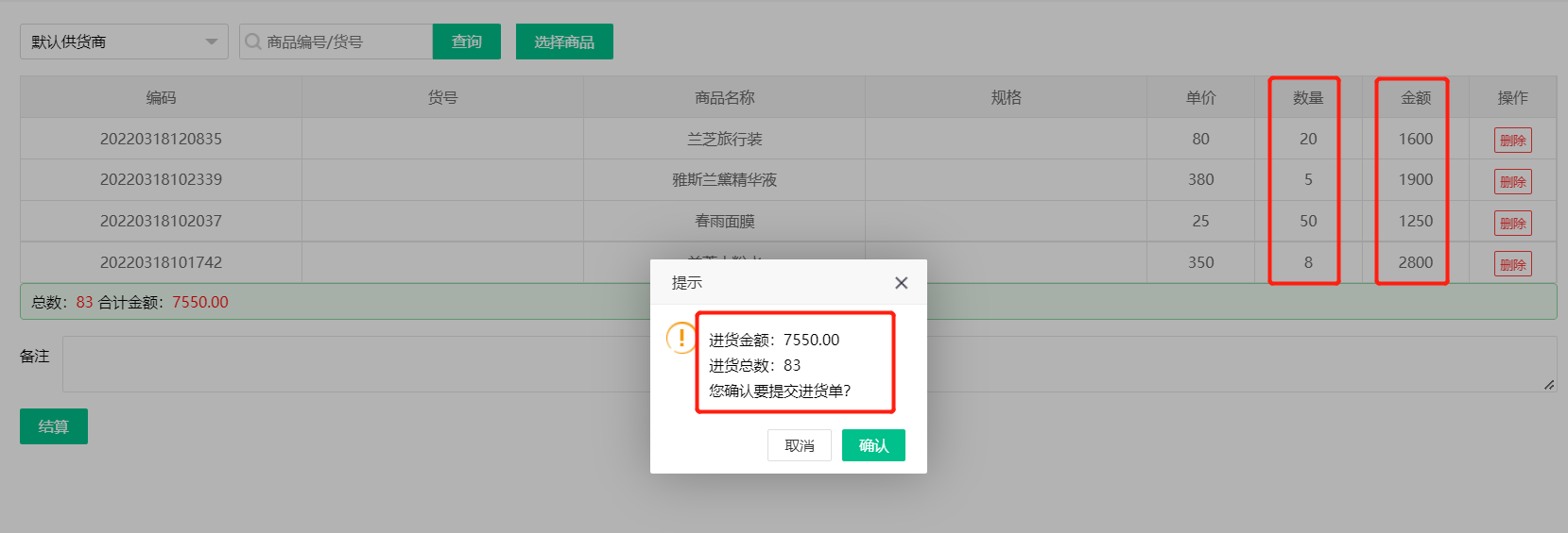 蓝冠注册收银系统