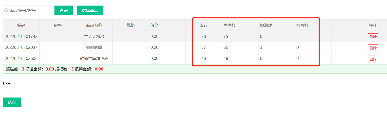 蓝冠注册收银软件