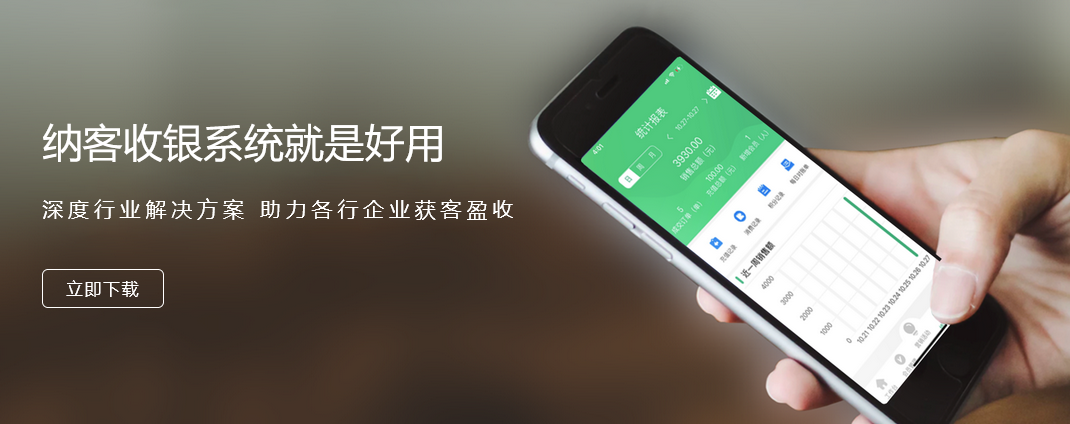 蓝冠注册超市收银系统下载