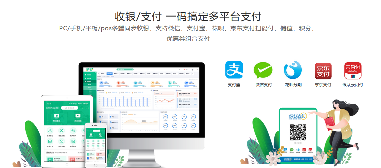 蓝冠注册足疗收银系统