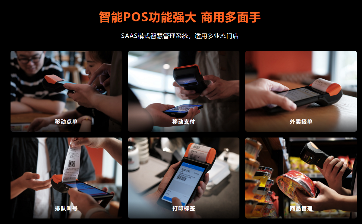 蓝冠注册pos连锁收银系统